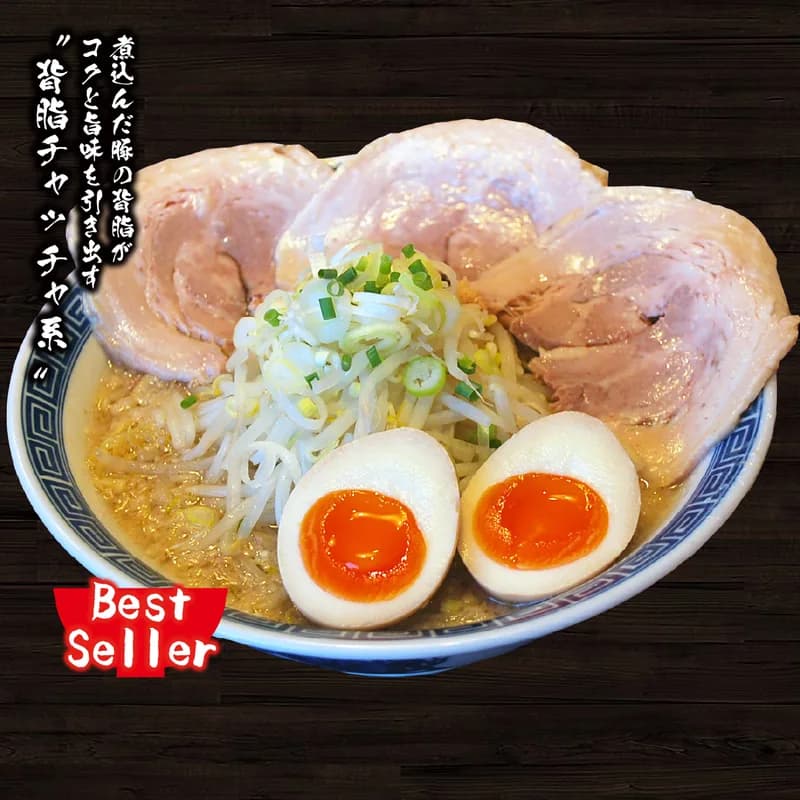 背脂チャッチャラーメン